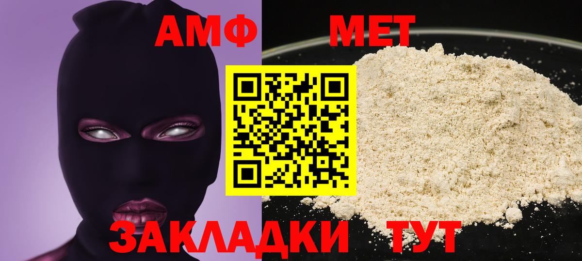 Амфетамин 98%  сайты даркнета формула  Тара  Вход с VPN 