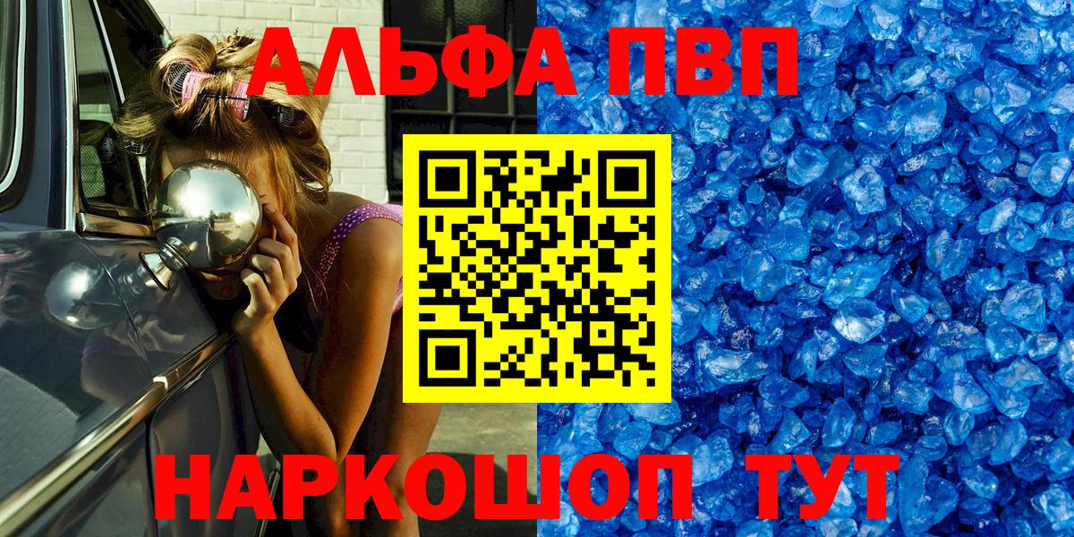 Alfa_PVP кристаллы Тара