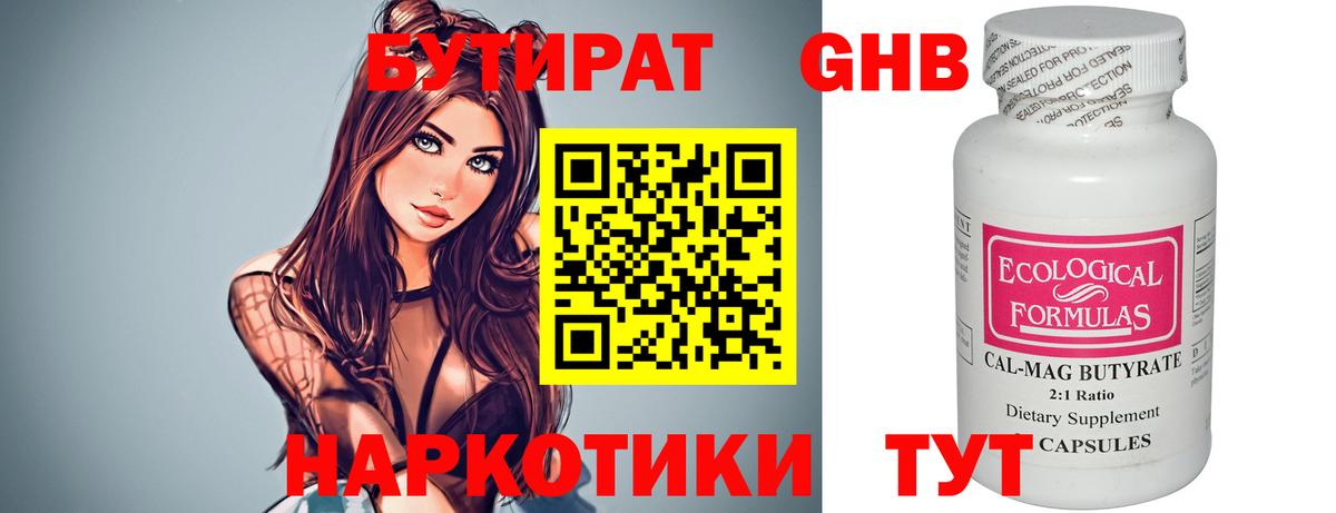 БУТИРАТ оксана  Бутират  Тара  Вход с VPN 