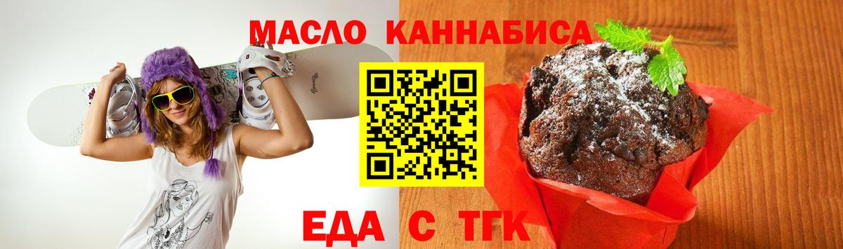 Тара  Еда ТГК марихуана  Вход с VPN 