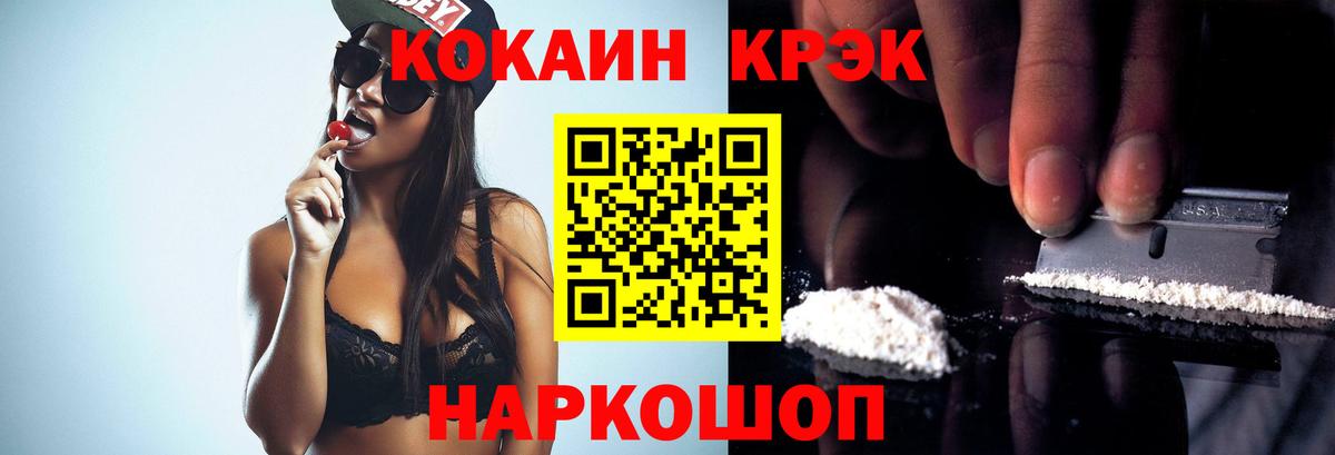 Cocaine  Вход с VPN  Тара  COCAIN 99% 