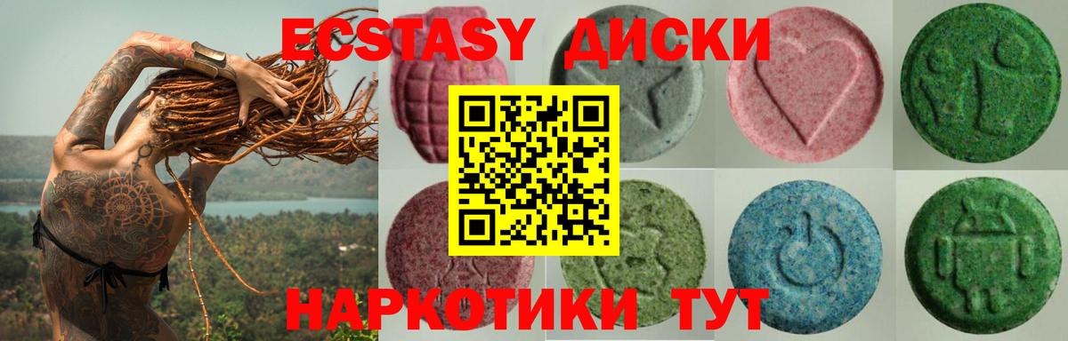 Экстази круглые  Ecstasy Philipp Plein  Вход с VPN  Тара 
