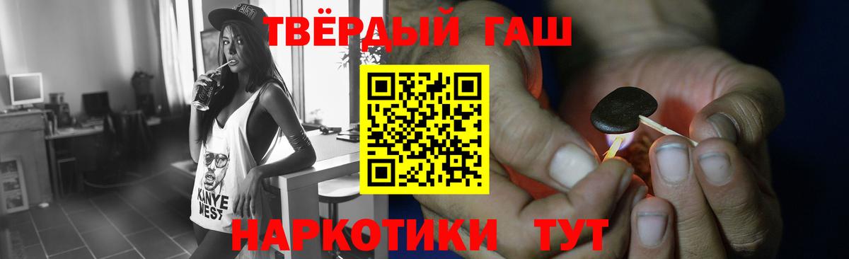 ГАШИШ индика сатива  Вход с VPN  ГАШИШ  Тара 