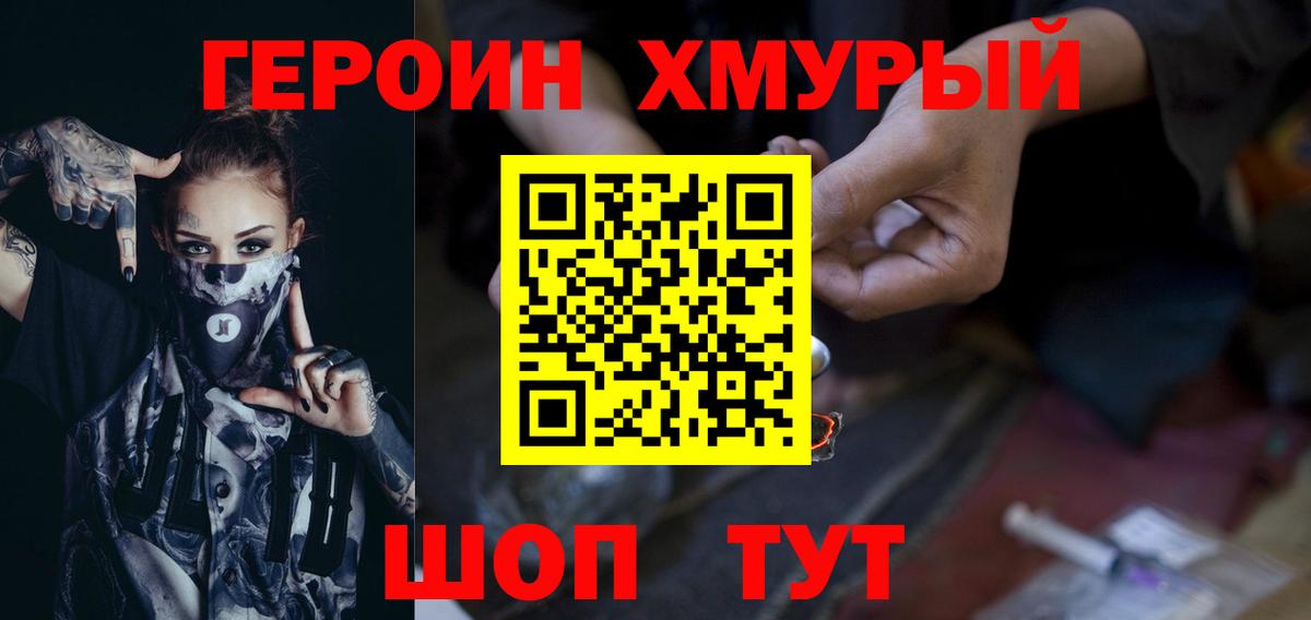 ГЕРОИН афганец Тара