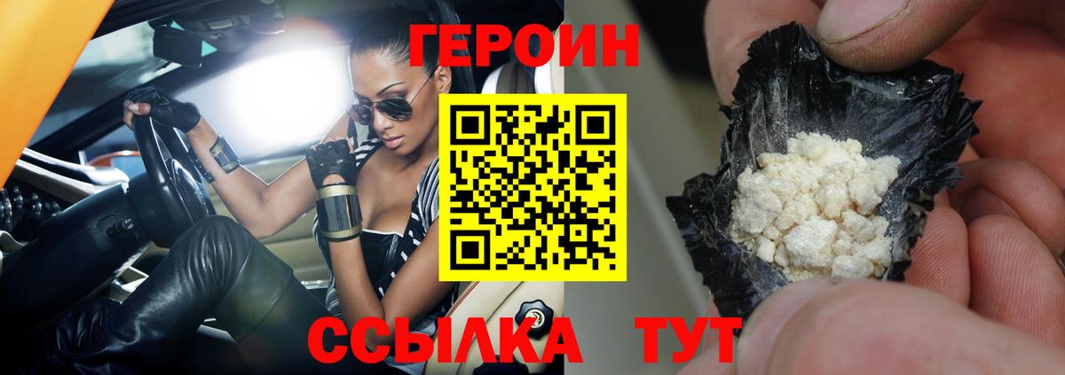 Тара  Героин герыч  Вход с VPN 