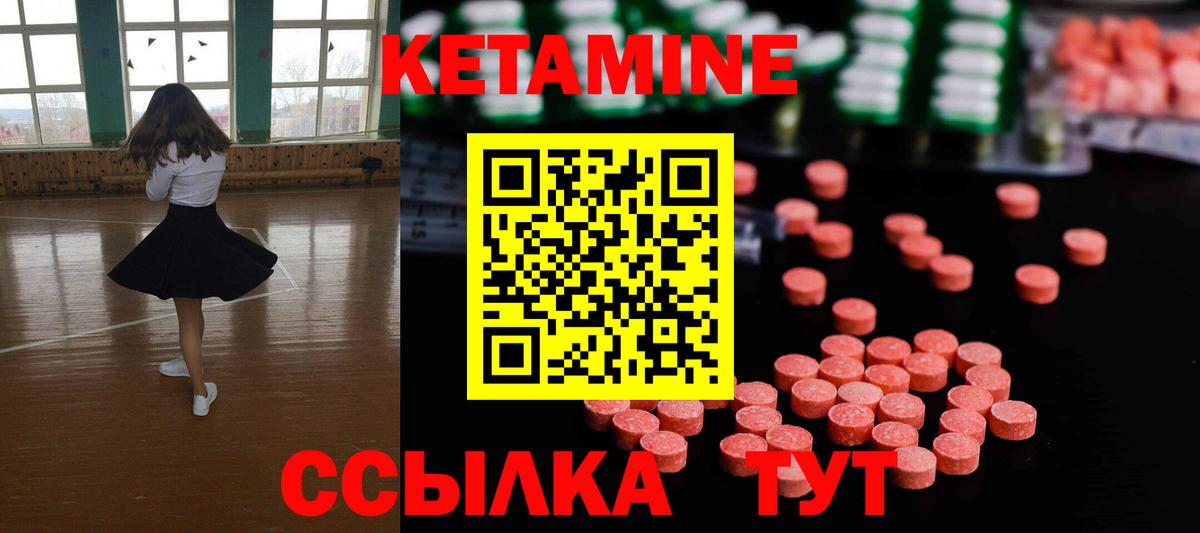 КЕТАМИН VHQ Тара