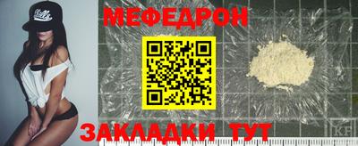 мяу мяу кристалл Гатчина