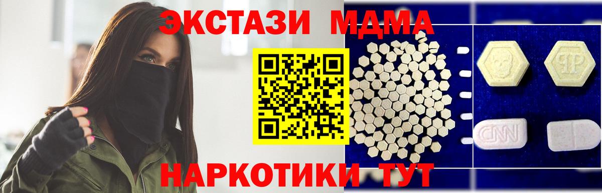 MDMA crystal  Вход с VPN  МДМА молли  МДМА  Тара 