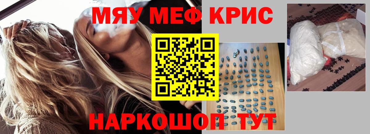 Тара  Меф VHQ  МЕФ  купить наркоту  Вход с VPN  МЯУ-МЯУ 