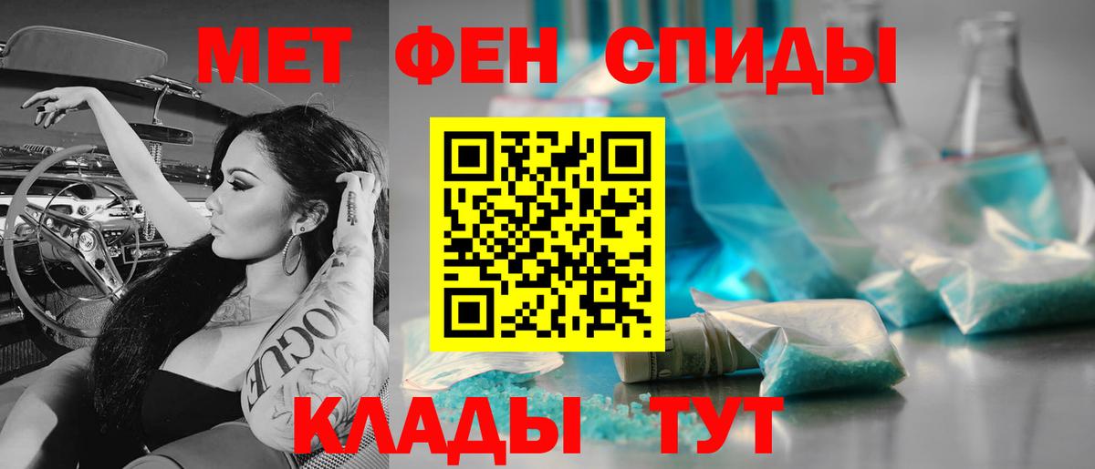 Метамфетамин  Вход с VPN  Тара  Метамфетамин кристалл 