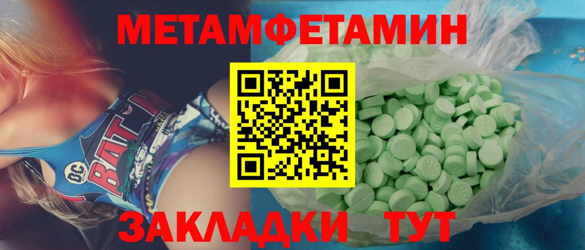 Первитин витя Тара