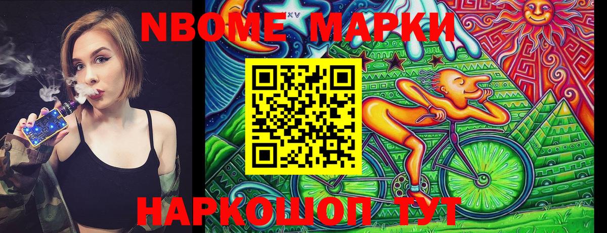 Наркотические марки 1,5мг  Вход с VPN  Тара 